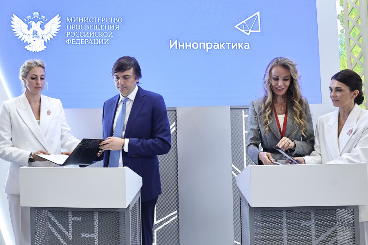 Минпросвещения России и «Иннопрактика» договорились о совместной работе по достижению национальных целей развития России в сфере образования.