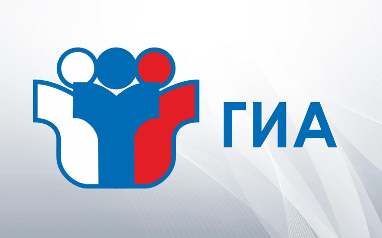Утверждено расписание ЕГЭ и ОГЭ на 2025 год..