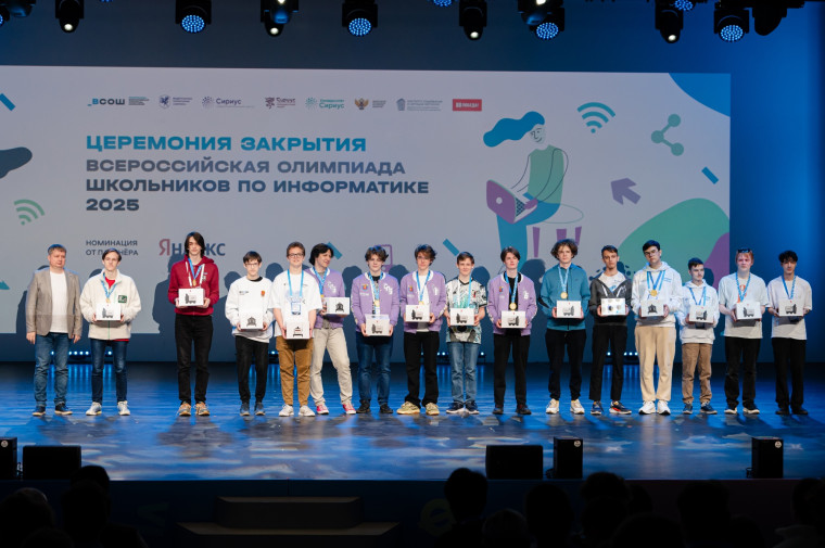 225 человек стали победителями и призерами всероссийской олимпиады школьников по информатике.