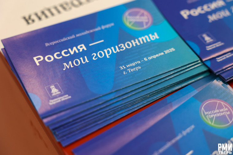 Профориентационный форум «Россия – мои горизонты» объединил более 10 000 участников из 16 городов и регионов РФ.