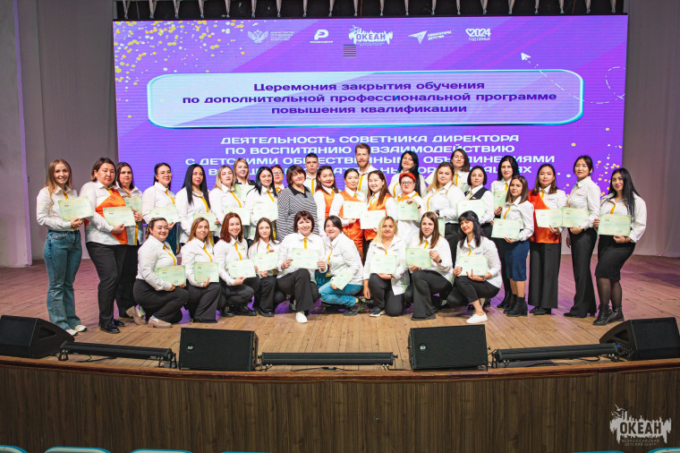 В 2025 году ВДЦ «Океан» примет 2 000-го советника по воспитанию в рамках проекта «Навигаторы детства».